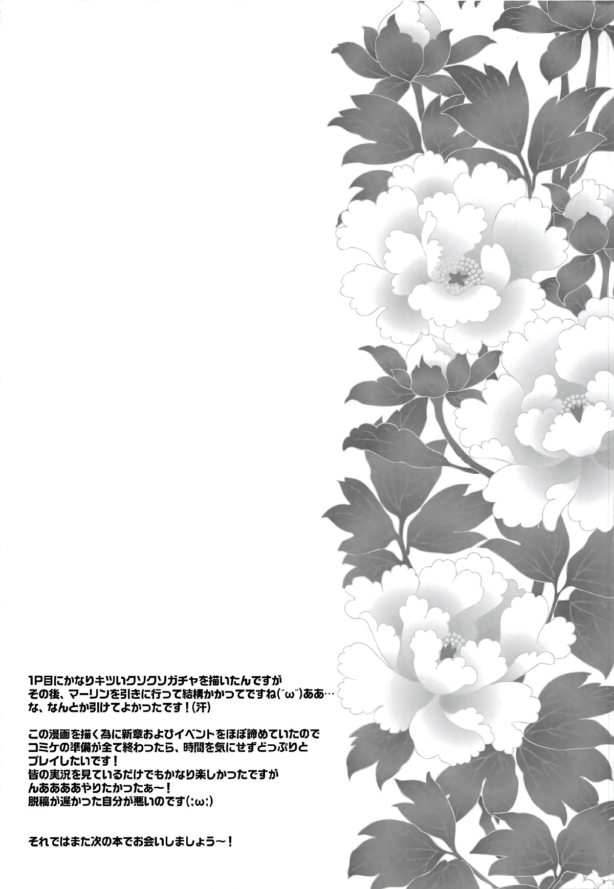(SUPER26) [Unizo (Unikura)] Chimimouryou Kikikaikai (Fate/Grand Order) [Chinese] [黎欧x新桥月白日语社] page 22 full