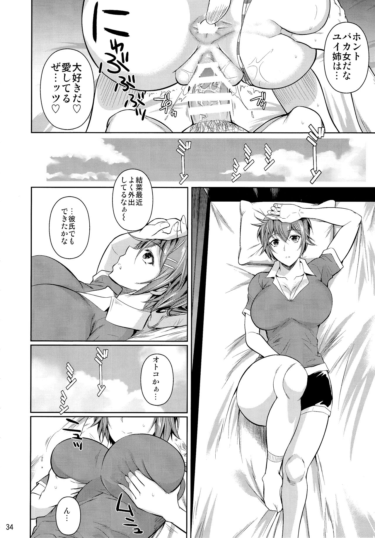 (C97) [Shoot The Moon (Fuetakishi)] Touchuukasou 6 page 35 full