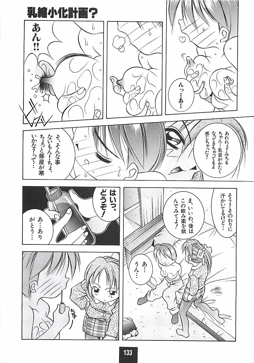 [U-MI] ATOMIC CAFE page 134 full