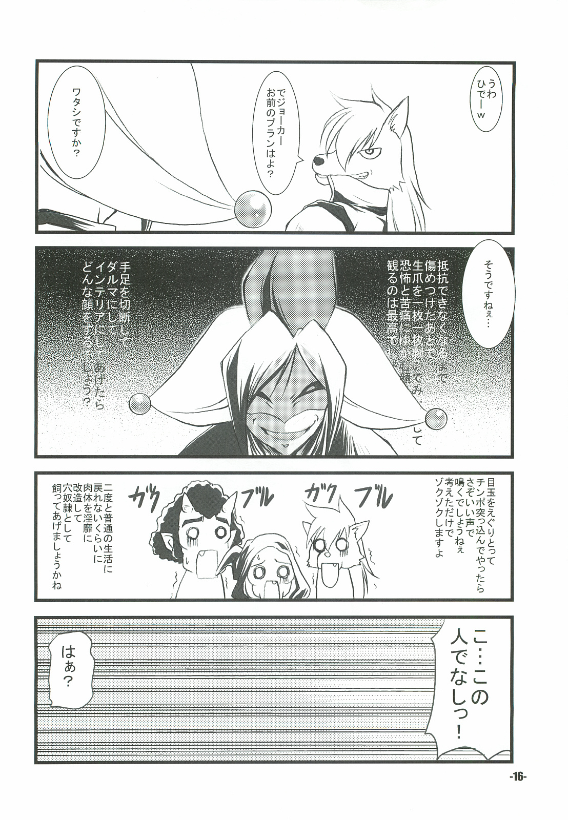 (C82) [EXtage (Minakami Hiroki)] Pieces! (Smile Precure!) page 15 full