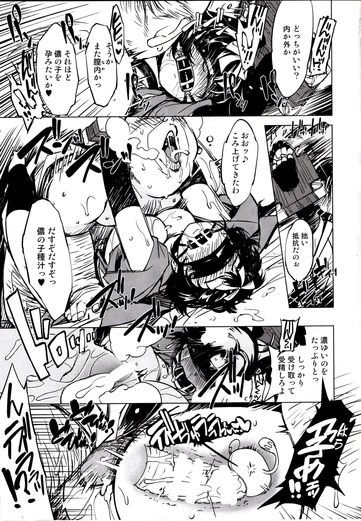 (C89) [Xration (mil)] Kanraku! Onigashima (Ragnarok Online) page 4 full