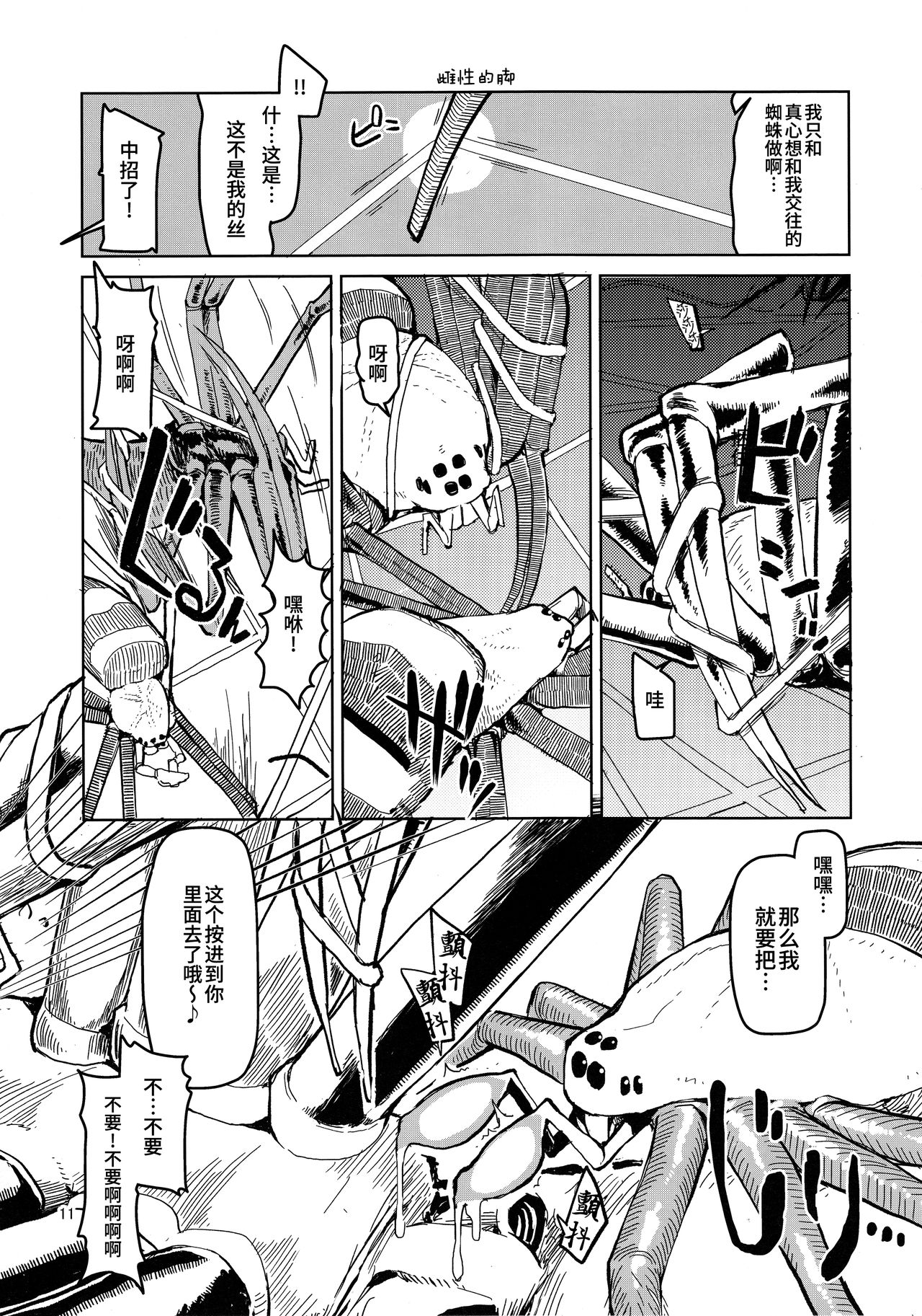 (C94) [Metamor (Ryo)] Dosukebe Elf no Ishukan Nikki 5 [Chinese] [无毒汉化组] page 12 full