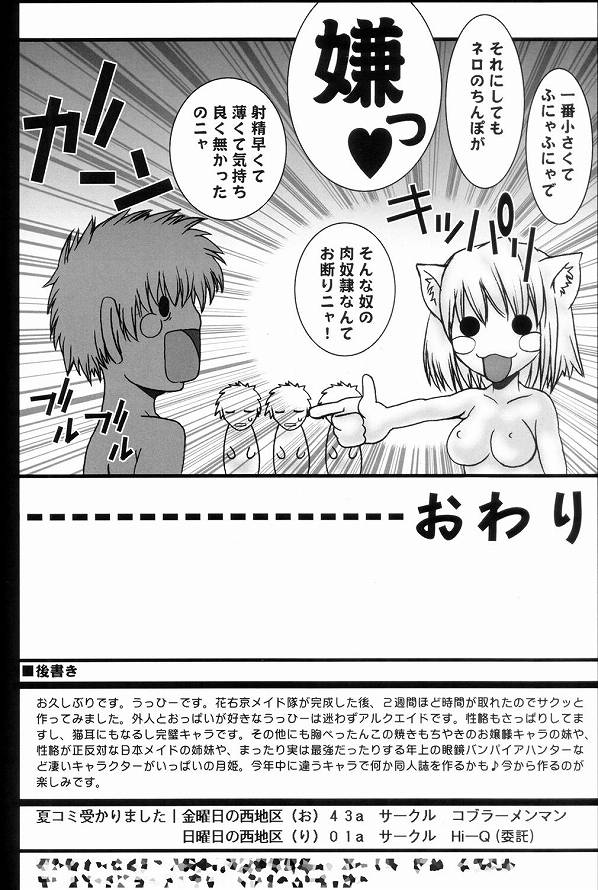 (SC16) [Coburamenman (Uhhii)] Souten no Tsukihime (Tsukihime) page 17 full