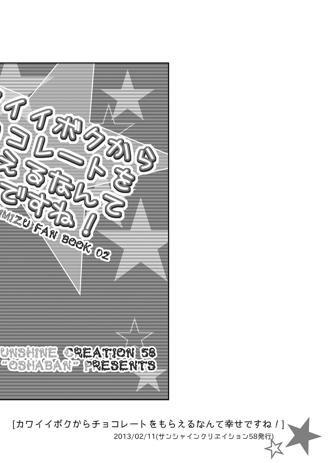 [OSHABAN (Sasahiro)] Mobam@s Matome (THE IDOLM@STER CINDERELLA GIRLS) [Digital] page 19 full