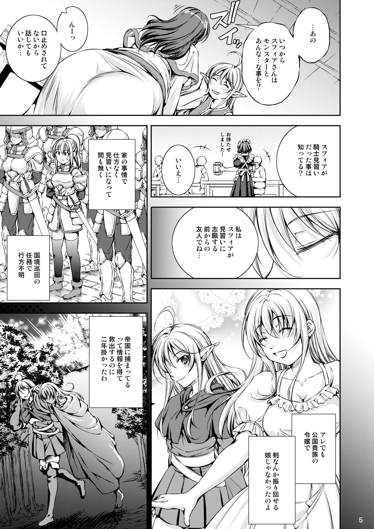 [Takane no Hanazono (Takane)] Mon Han 3+S ~vs Kijin Ne Chinpo! Youbun Sesshu!!~ [Digital] page 7 full