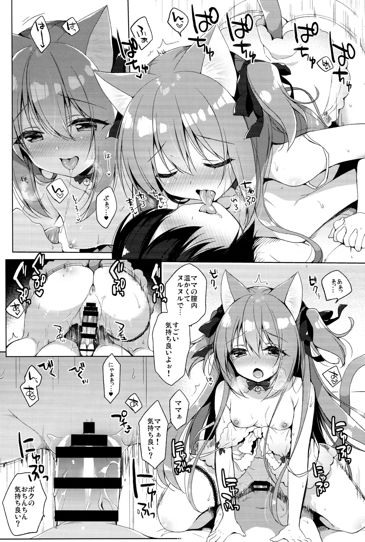 (C94) [23.4do (Ichiri)] Boku no Risou no Isekai Seikatsu3 page 14 full