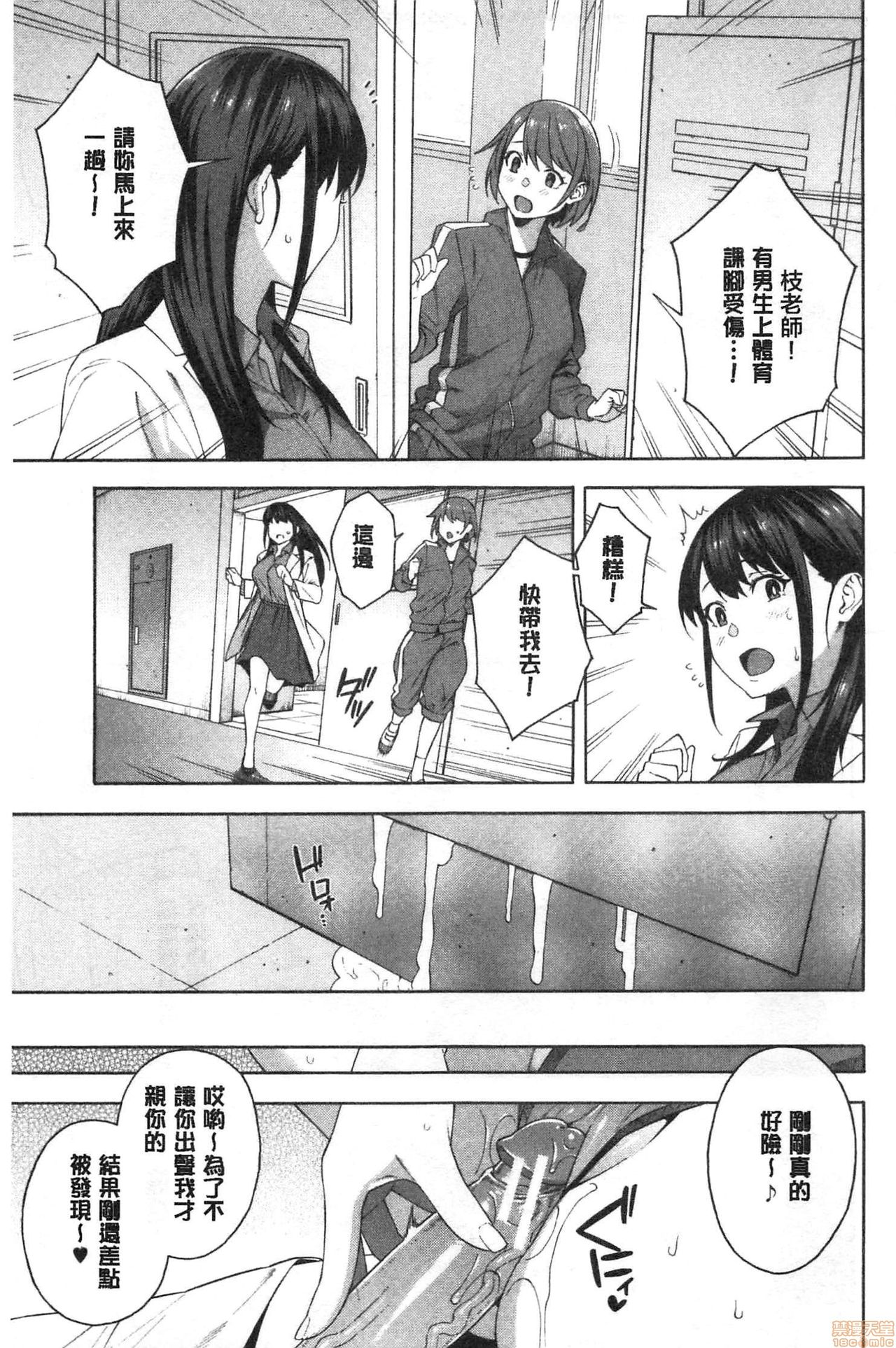 [Zonda] Okashite ageru [Chinese] page 30 full