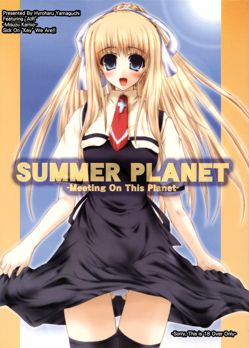 (C62) [Lily Heart (Yamaguchi Hyroharu)] SUMMER PLANET (Air) page 1 full