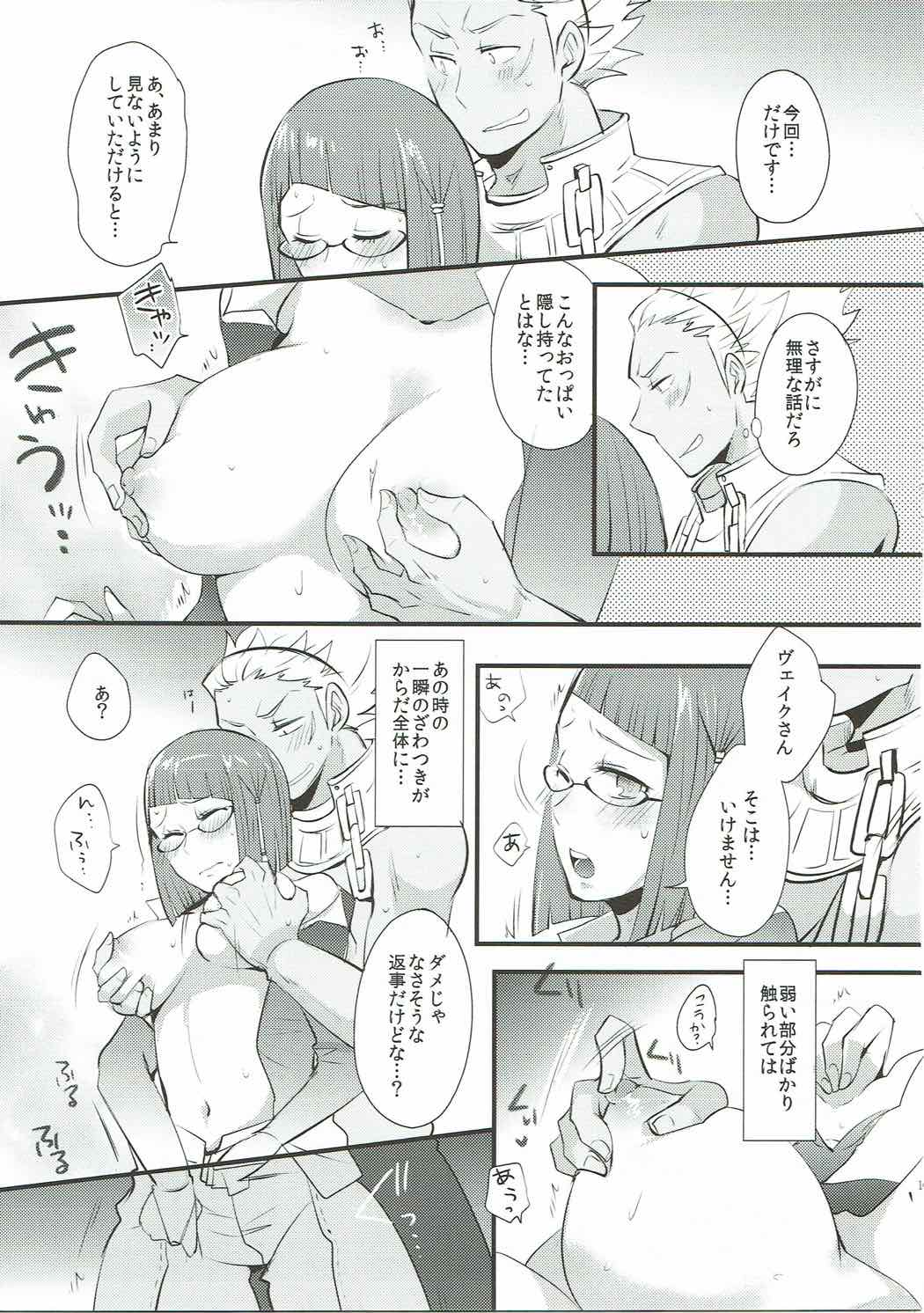 (C88) [Plott (Ryuuna)] Study Steady (Fire Emblem Kakusei) page 14 full