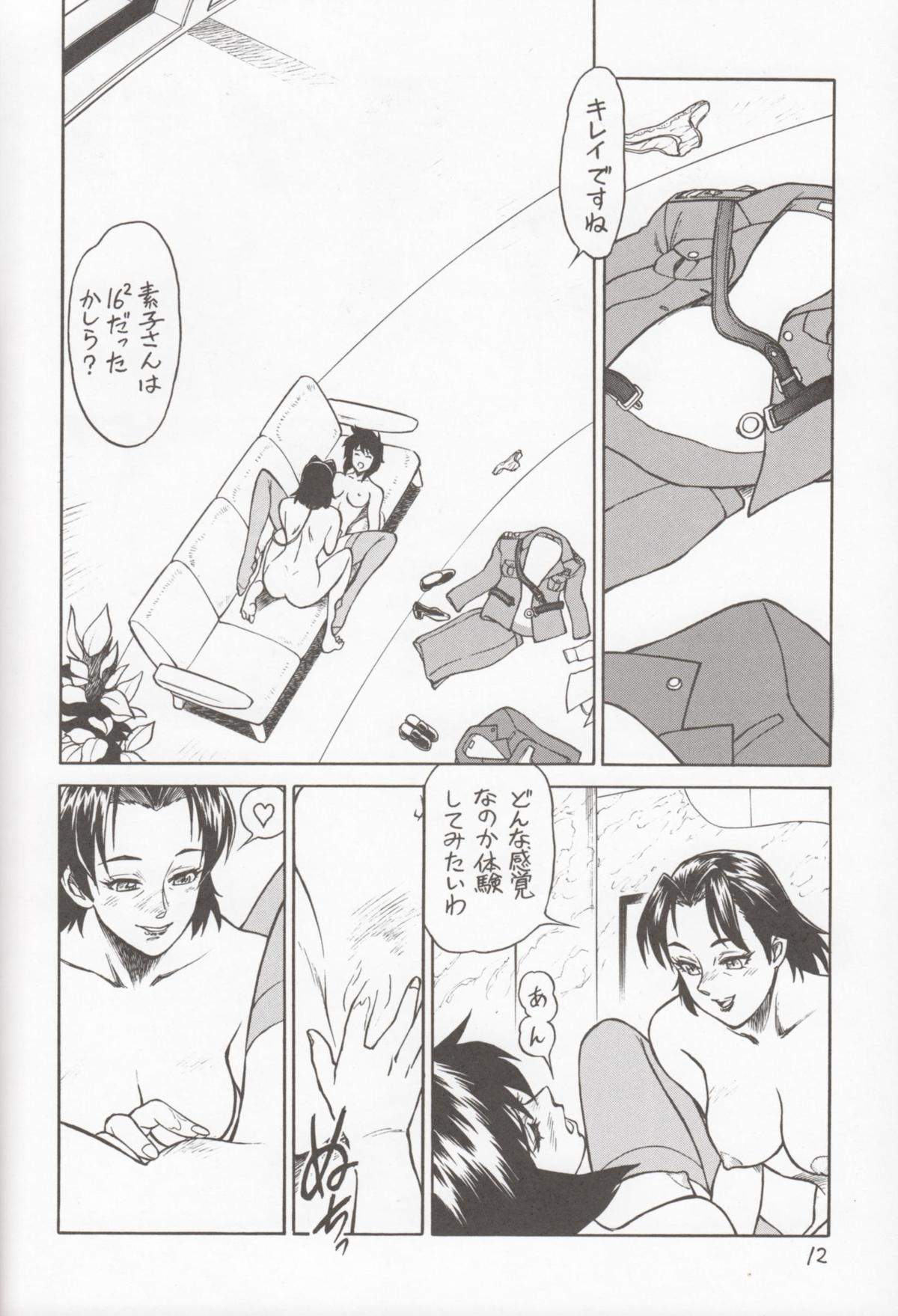 (C71) [Hachiman Shamusho (Idemitsu Hidemasa)] Koukaku G.I.S & S.A.C Hon 4 (Ghost In The Shell) page 11 full