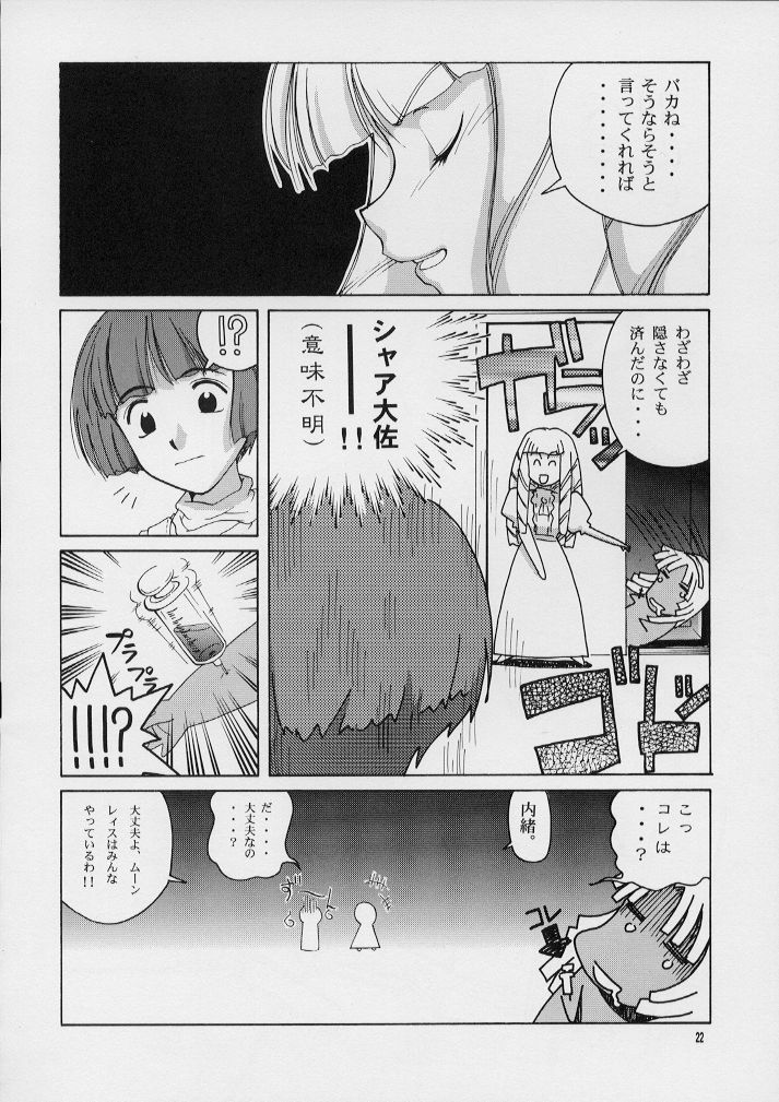 [GOLD RUSH (Suzuki Address)] Singles+1 (Various) page 20 full