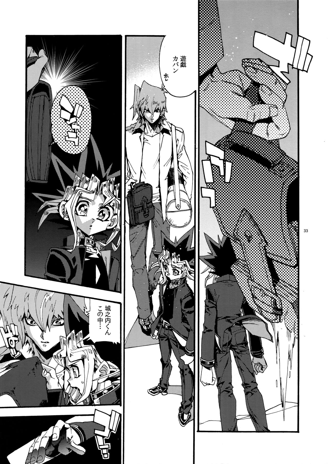 (Sennen Battle Phase17) [Quartzshow (hari)] Raison D'être Sain (Yu-Gi-Oh!) page 32 full