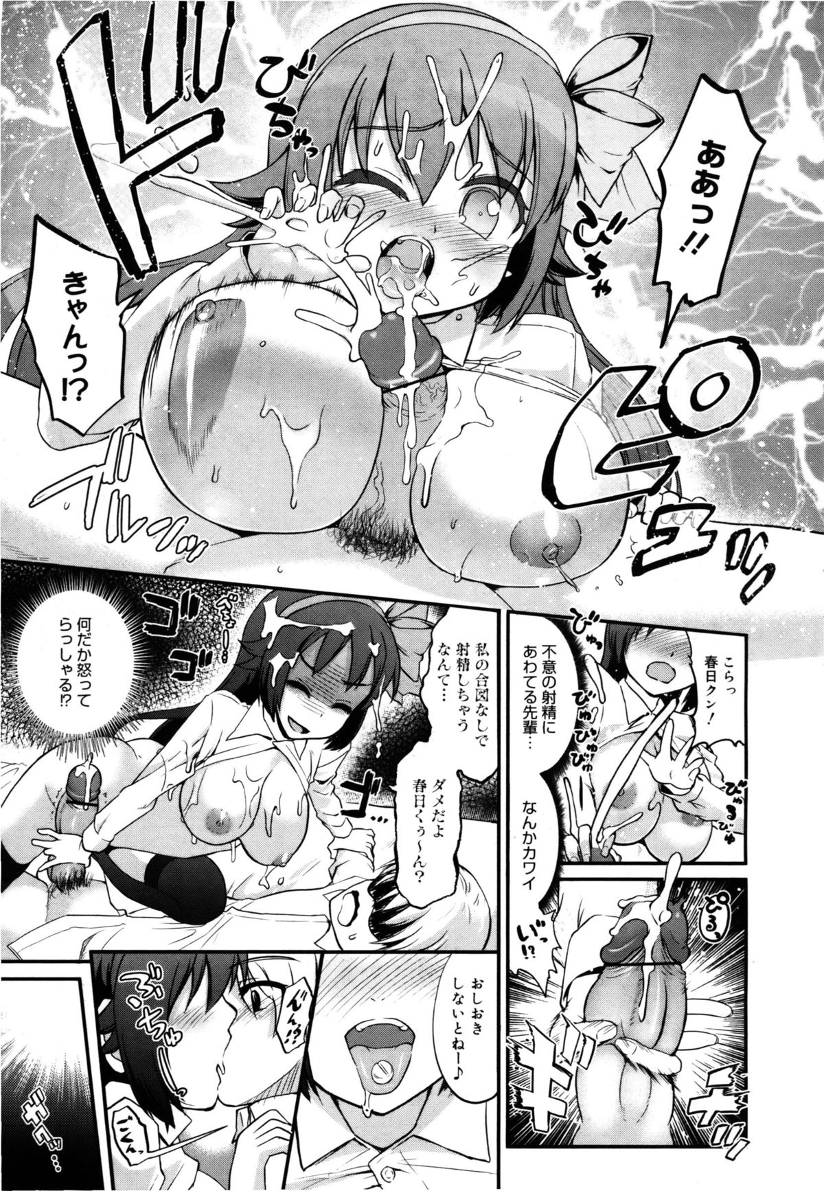 [Kawakami Kou] Kyousei Syasei Ambitious! (COMIC Megamilk Vol.26) page 13 full