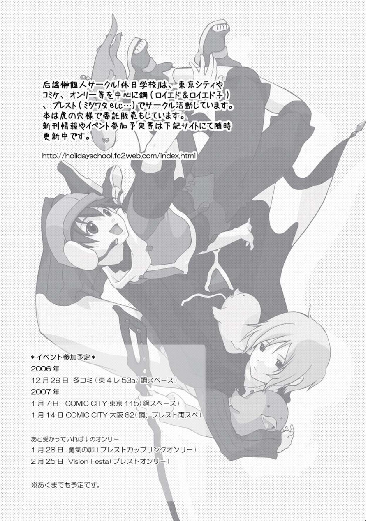 [Holiday School (Kouyou Sakaki)] Hachimitsu no Amasa to Wataame no Amasa to (Brave Story) page 31 full