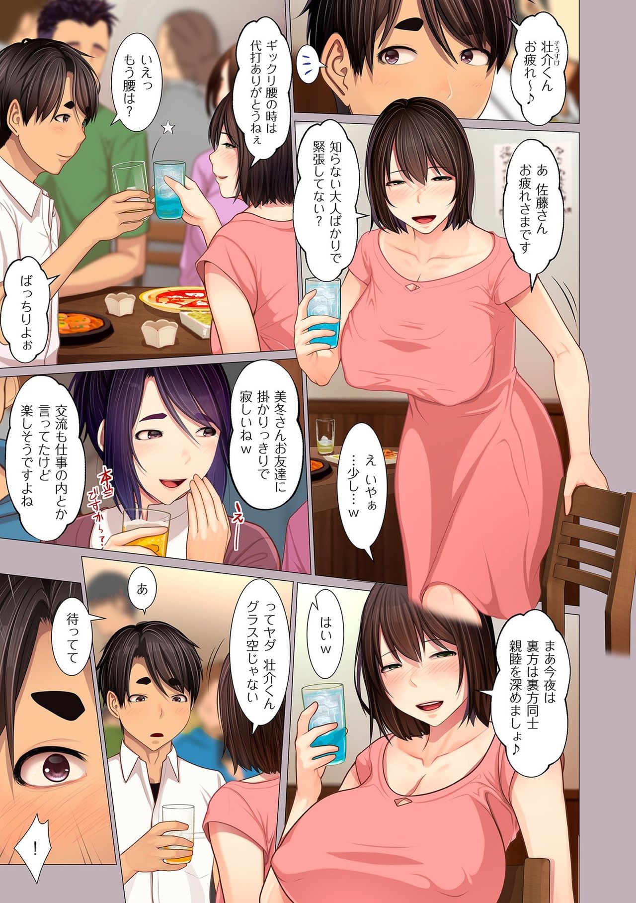 comic KURiBERON DUMA 2020-07 Vol. 21 page 23 full