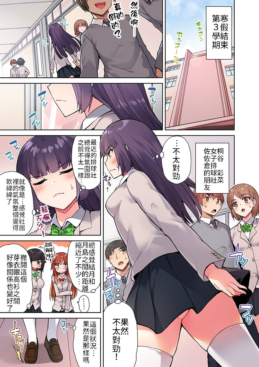 [Toyo] Traditional Job of Washing Girls' Body Ch.13-14 [Chinese] [禁漫漢化組] [Ongoing] page 3 full