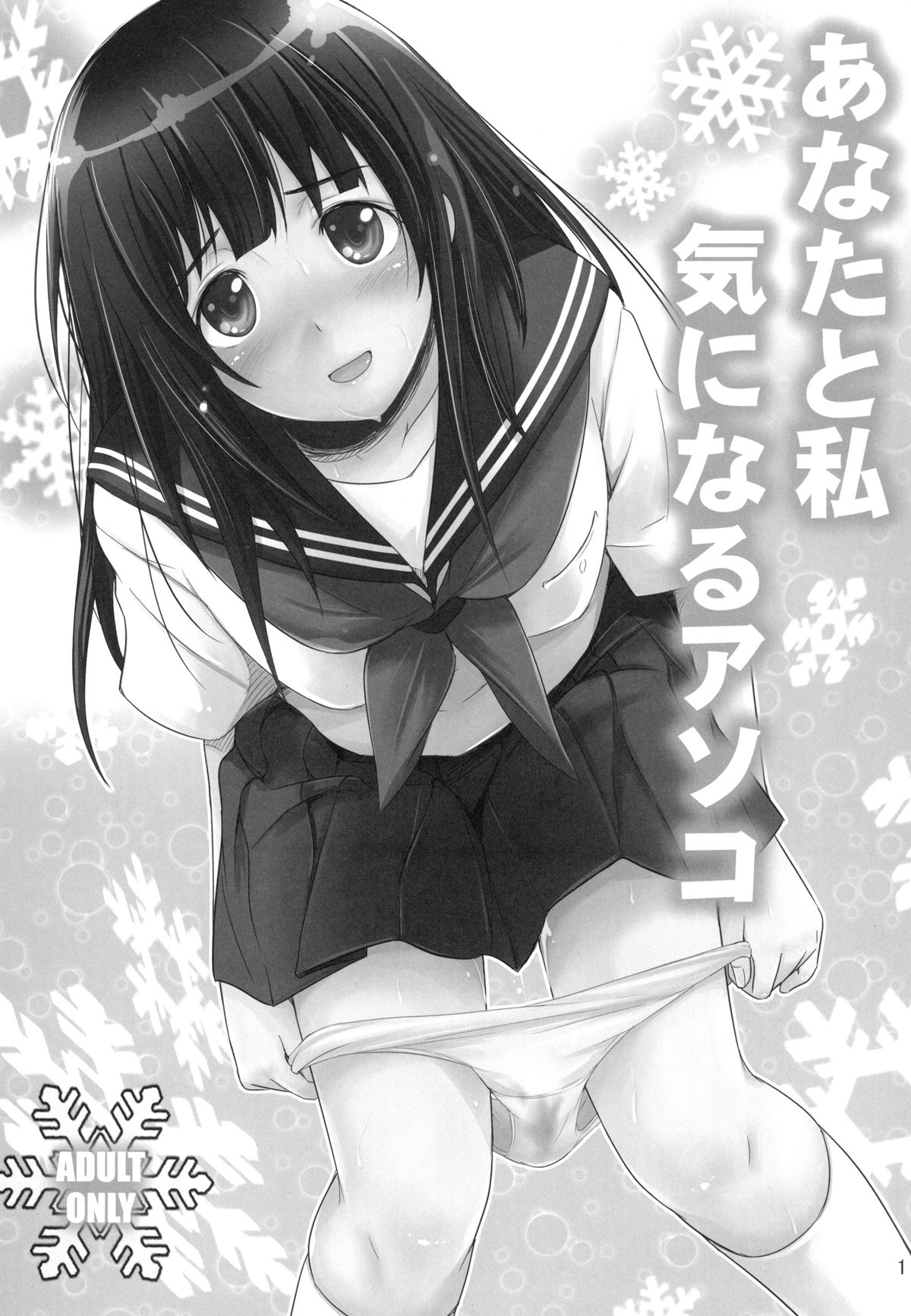 [T.cop (Natsuki Kiyohito)] Anata to Watashi Kininaru Asoko (Hyouka) [Digital] page 3 full