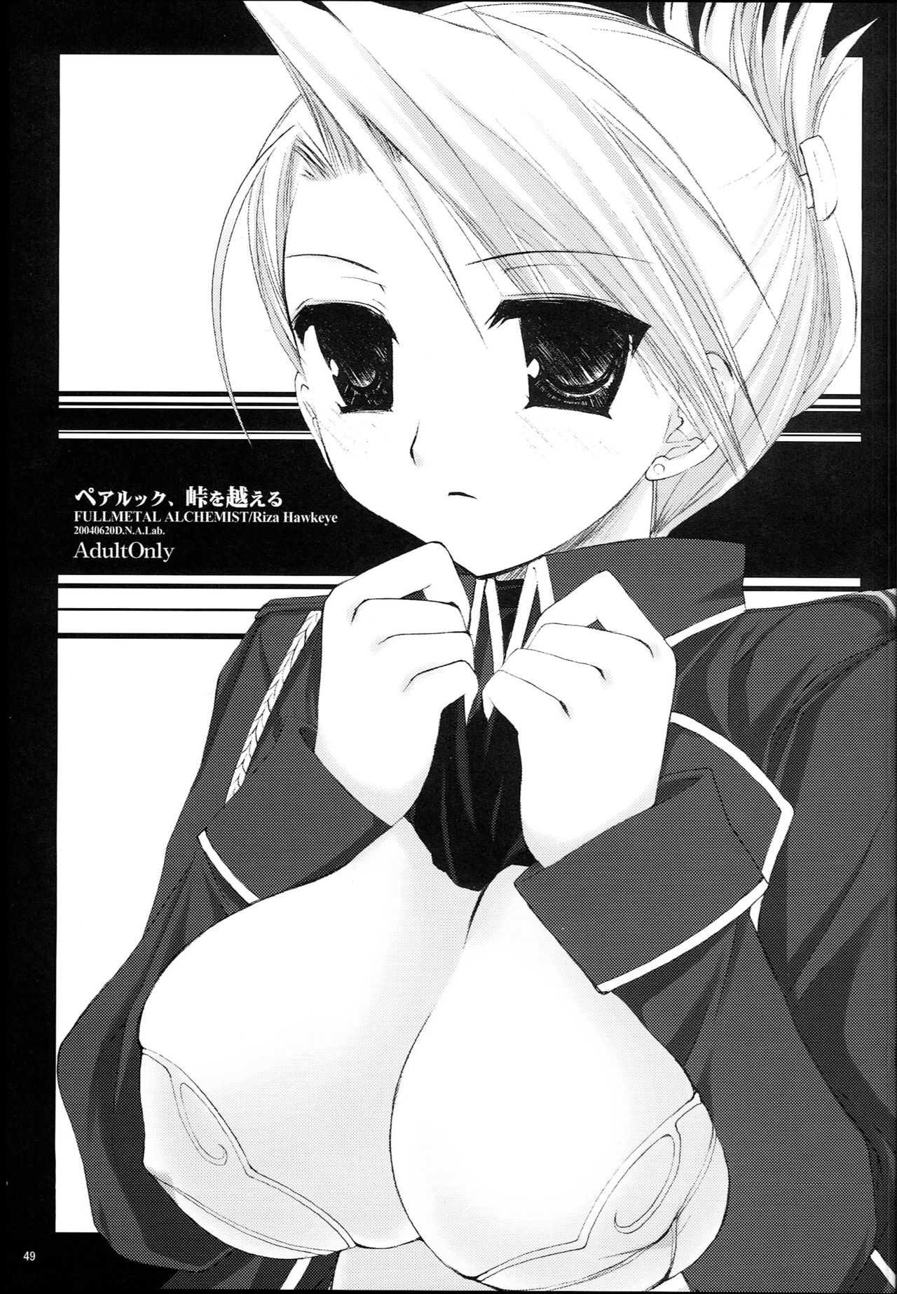 (CSP4) [D.N.A.Lab. (Miyasu Risa)] CLASSIC page 48 full