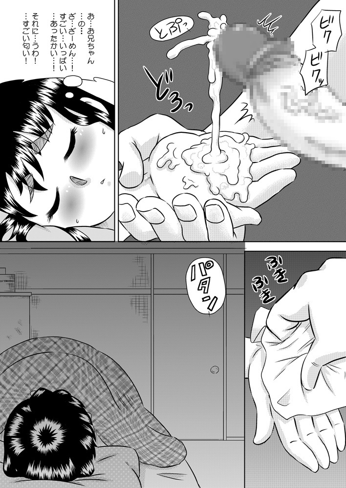 [Calpis Koubou] Nemuru Imouto ni Seieki wo Kakeyou! [Digital] page 18 full