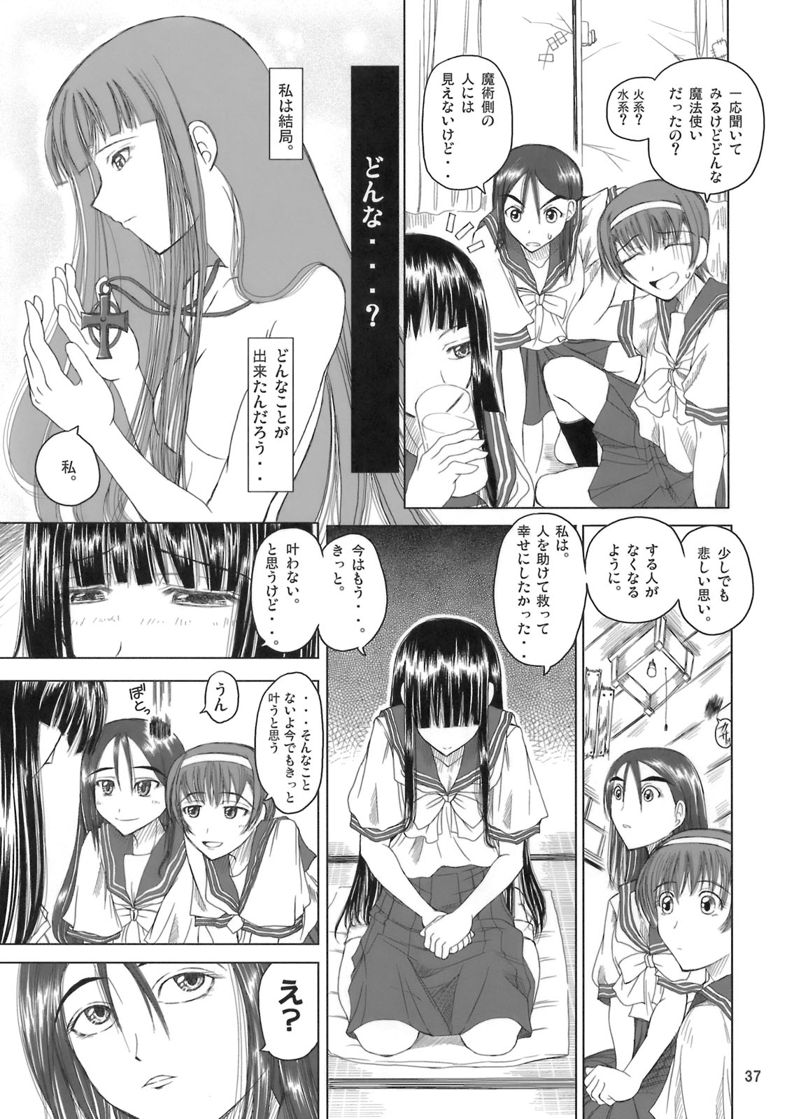 [Budou Bekkan] Himekami Akisa-sensei (Spice and Wolf) page 36 full