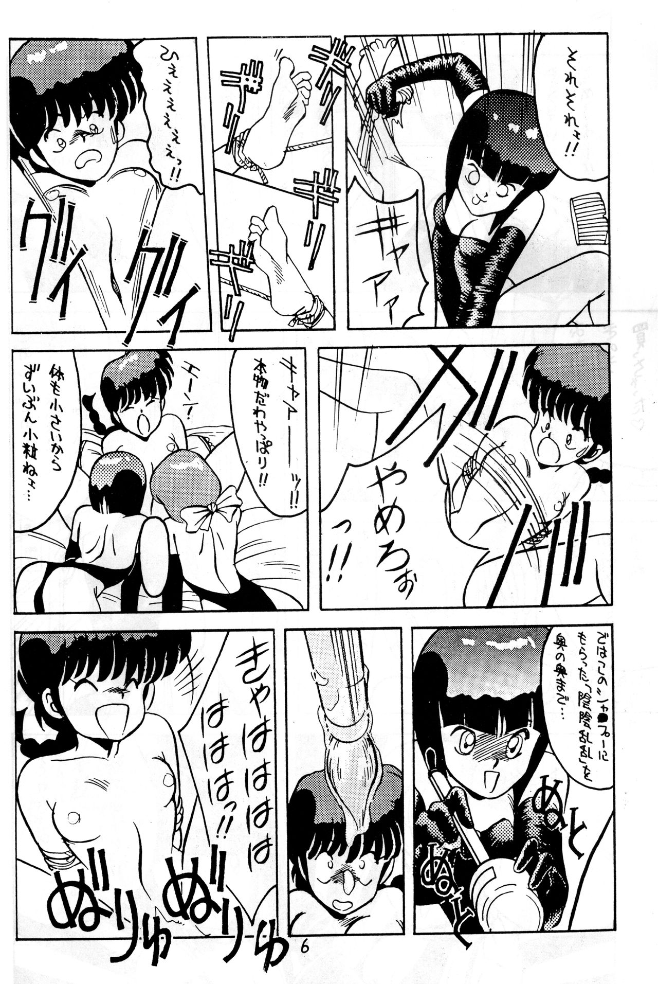 (C36) [Studio M nda PON (Various)] Kimi no Saifu ni COBRA TWIST (Various) page 8 full