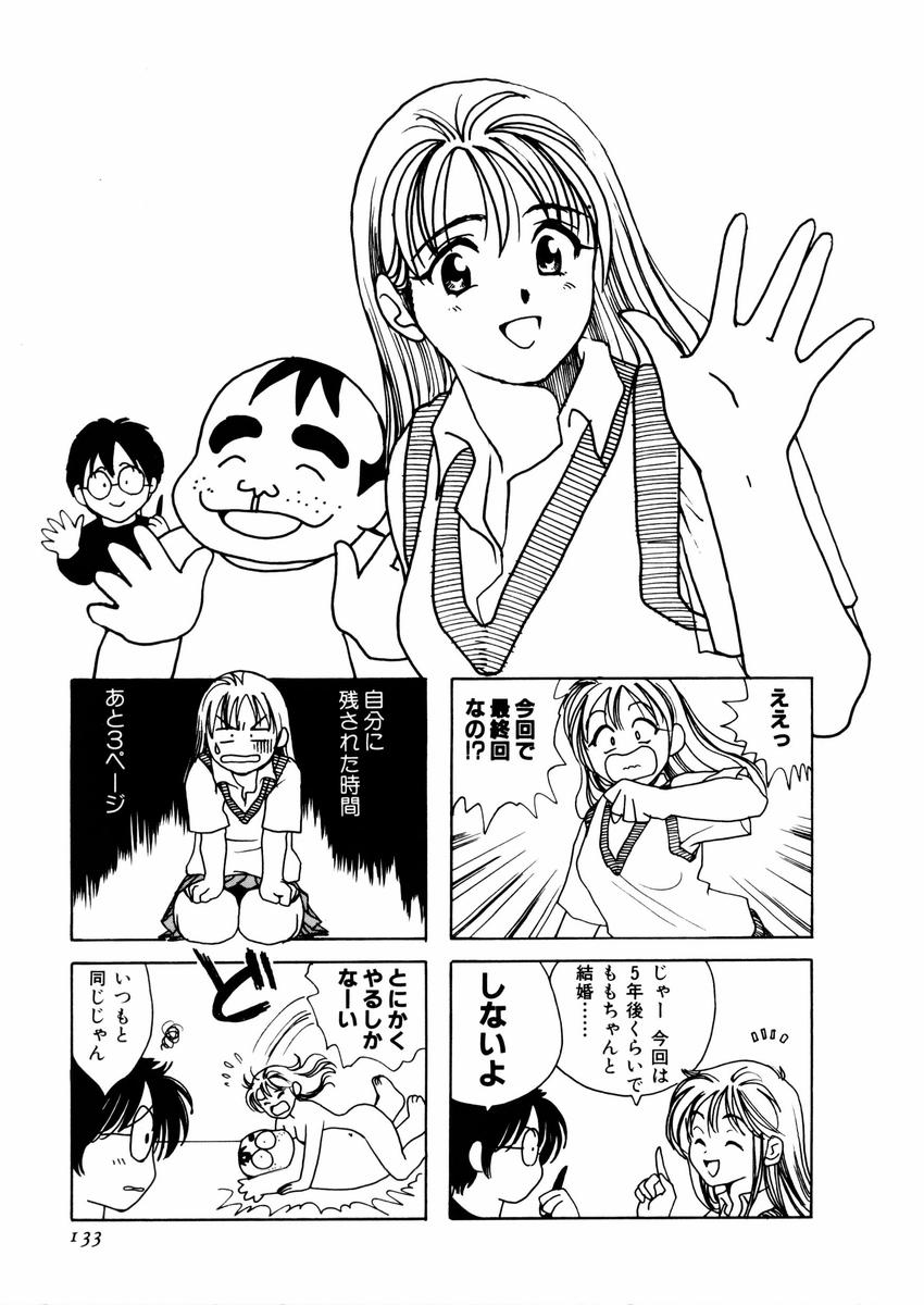 [さんりようこ] さんりようこ特選集ハード page 137 full