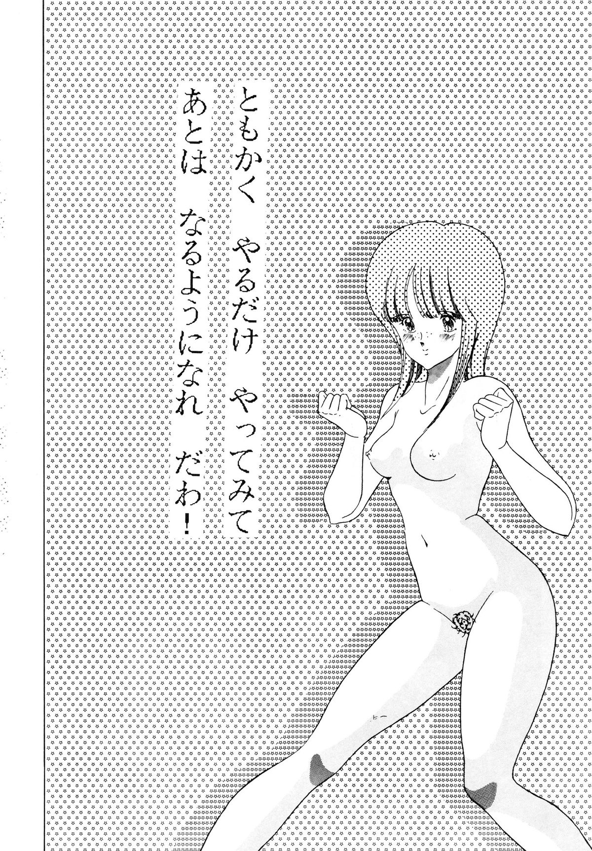 (C32) [Studio Zonzai (Various)] Opepepe Vol. 7 (Various) page 34 full