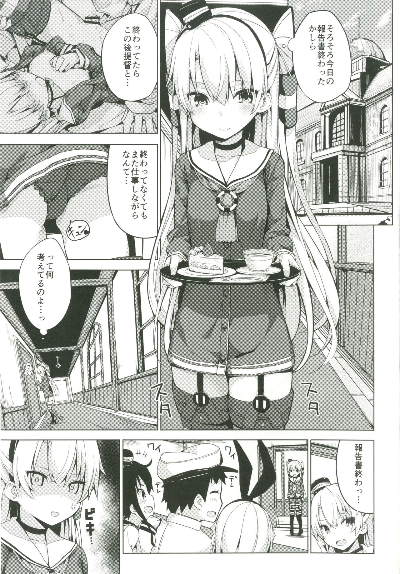 (C90) [Illumination. (Ogadenmon)] Amatsukaze no H Kinshirei! (Kantai Collection -KanColle-) page 2 full