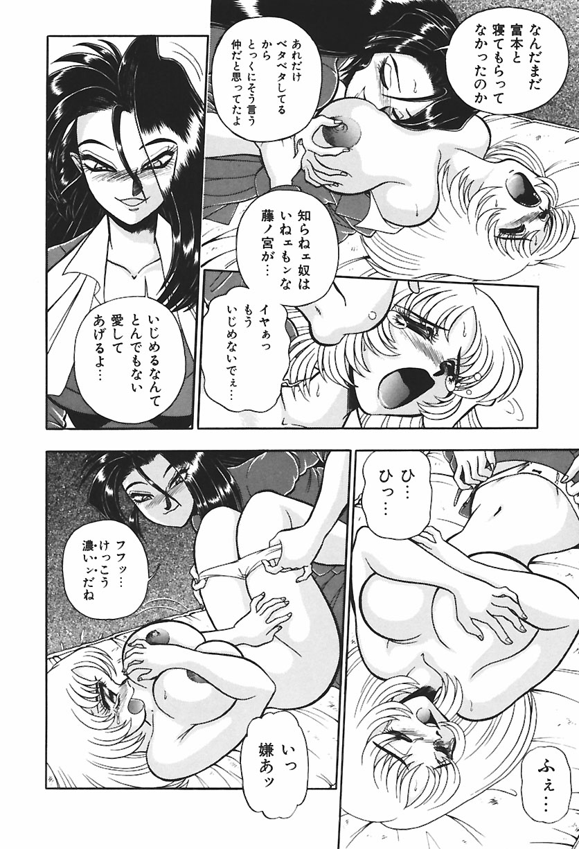[Wingbird] Ano Ko wa Dangerous! page 11 full