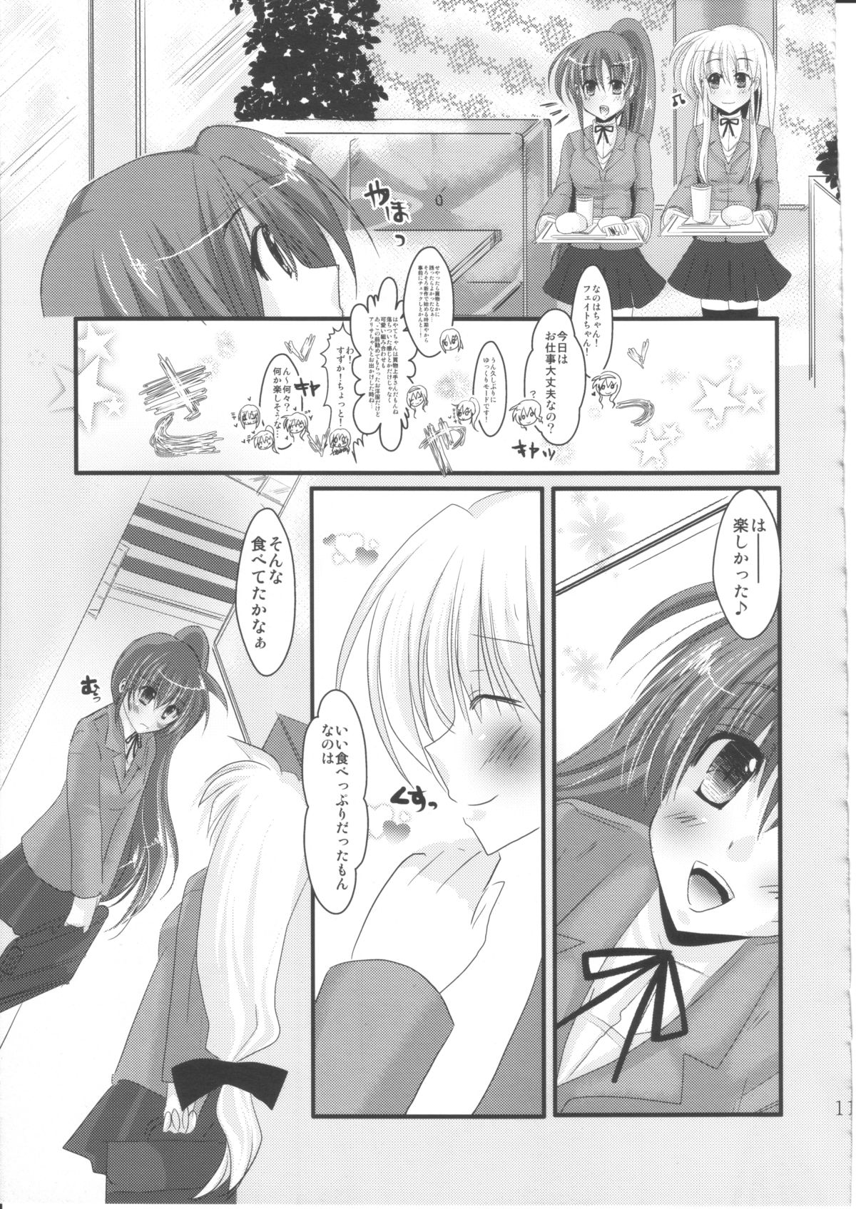 (C80) [Eima Hiyou no Guutara-beya] Houkago Renai Himitsu Club 2nd season (Mahou Shoujo Lyrical Nanoha) page 10 full