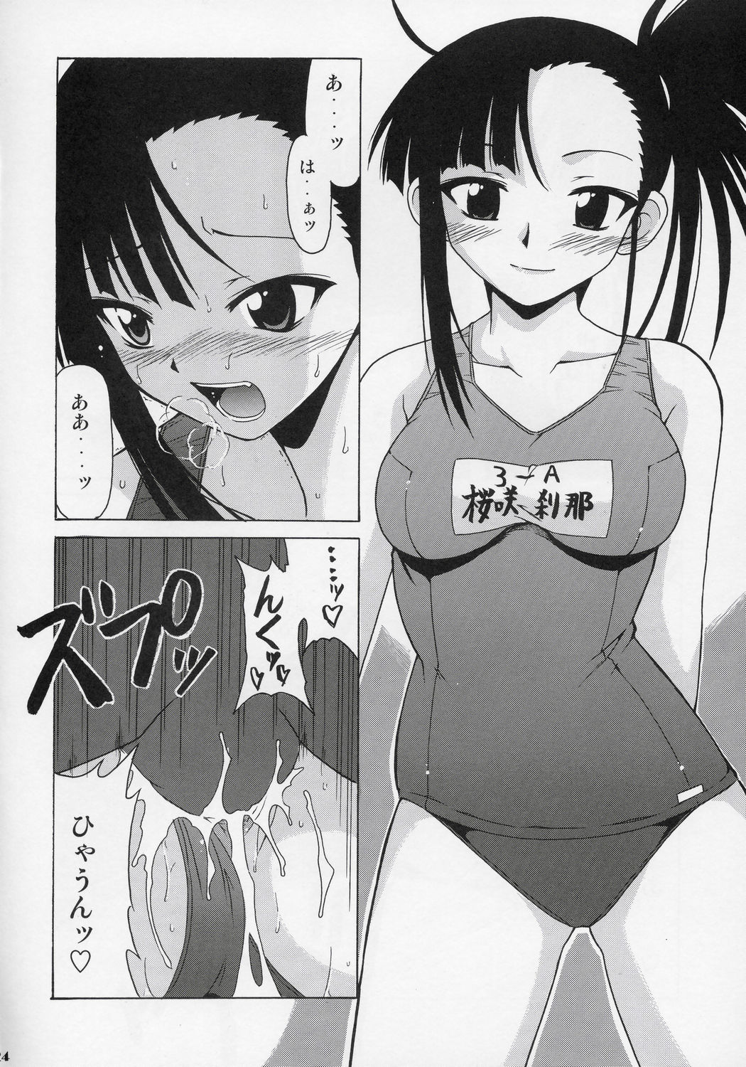 (CR37) [Big Boss (Hontai Bai)] Jet Stream Attack Hakugeki !! Triple Musume (Mahou Sensei Negima!) page 23 full