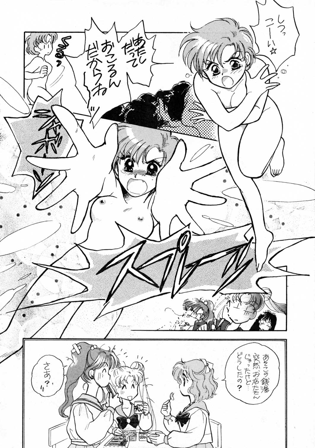 Sailor Moon JodanJanaiyo page 25 full