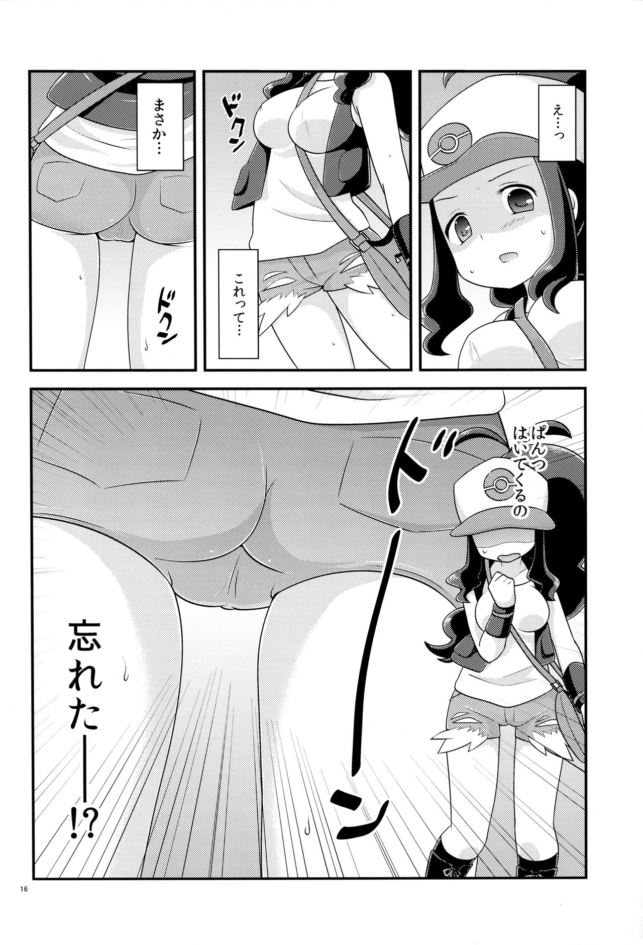 (C79) [Potch Pocket (Pokke)] BWH - Bust Waist Hip (Pokémon) page 15 full