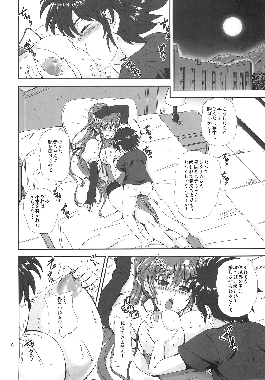 (C82) [PX-REAL (Kumoi Takashi)] SIG TiTi (Mahou Shoujo Lyrical Nanoha) page 5 full