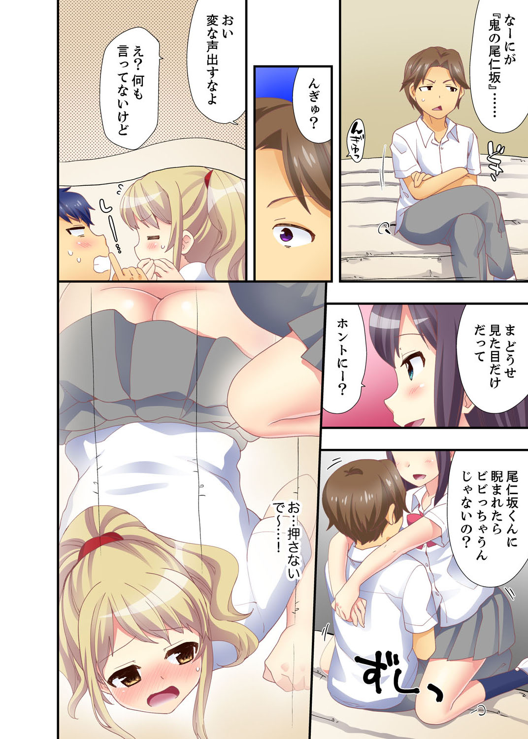 [Mizuno Alto] Dakko sa retara Sounyuu tchatta! ? Tsunagatta mama Sex Toukou [Kanzenban] page 32 full