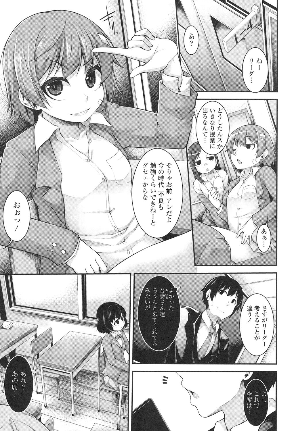 [Syati Kamaboko] Clever? Solution [Digital] page 52 full