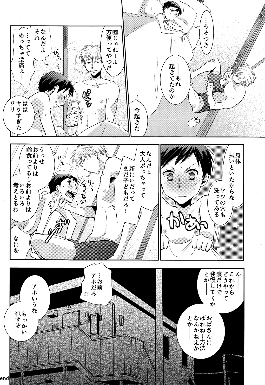 (Shotaful!) [dog-ear (ri-ru-)] Nii-chanchi. page 36 full