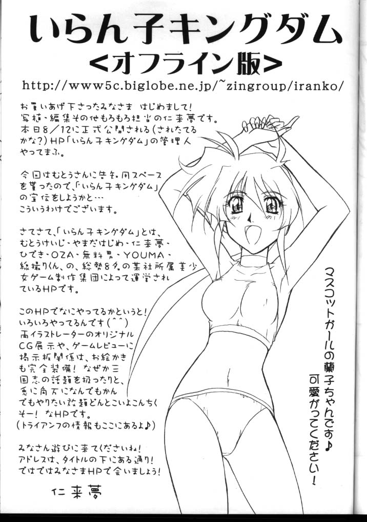 (C60) [STUDIO TRIUMPH (Mutou Keiji)] Astral Bout (Card Captor Sakura, Love Hina) page 39 full
