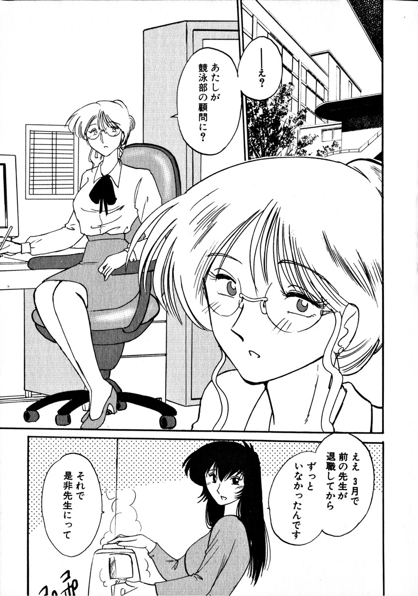 [TsuyaTsuya] Takatsuki Jokyouju no Inbi na Hibi 1 page 34 full