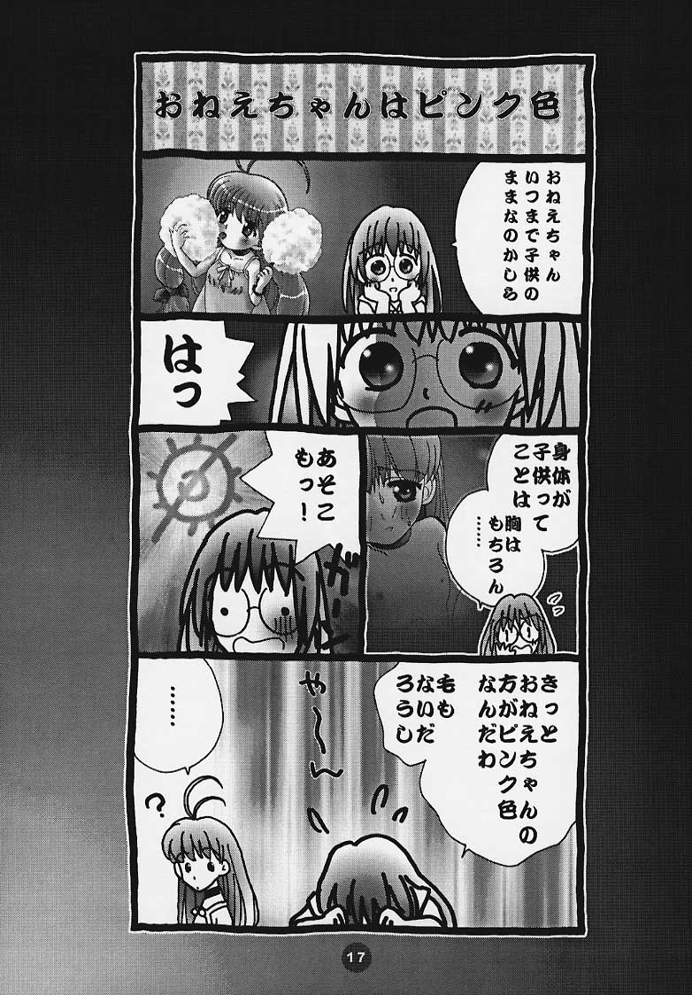(C58) [Rocket Kyoudai] Magical☆To Heart (To Heart) page 16 full
