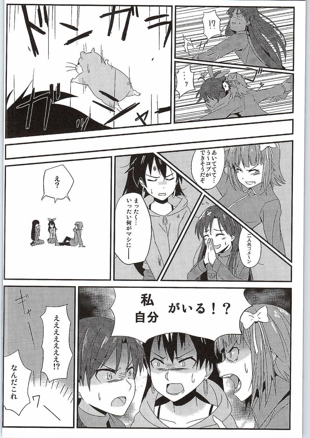 (C83) [Free Pro (Various)] Habanero Survival (THE IDOLM@STER Cinderella Girls) page 5 full