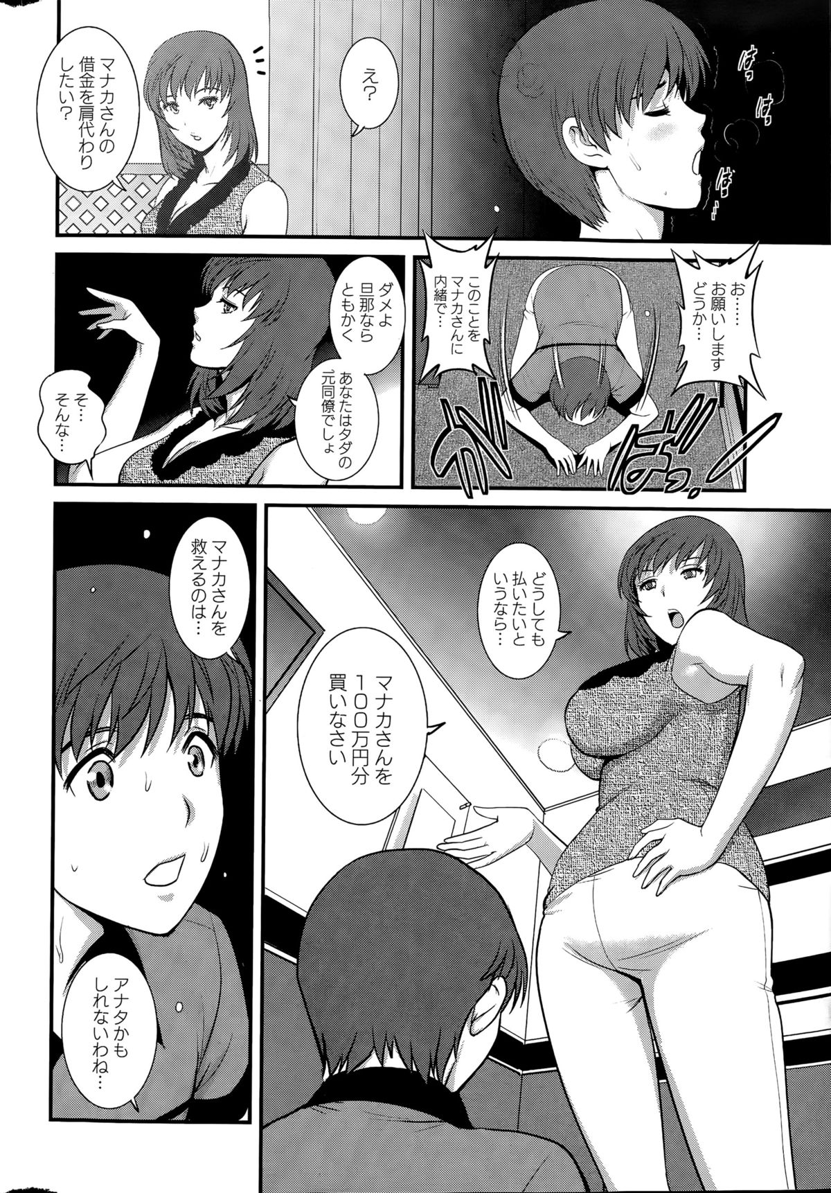Action Pizazz 2015-08 page 16 full