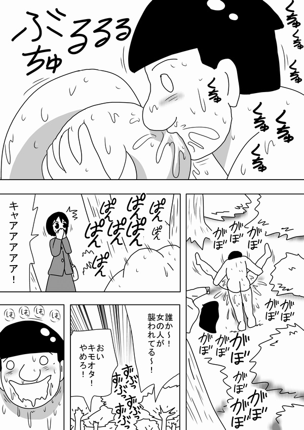 [bbwH] Rape Kinoutousai Keitaidenwa Daitokka 1050 yen!! page 32 full