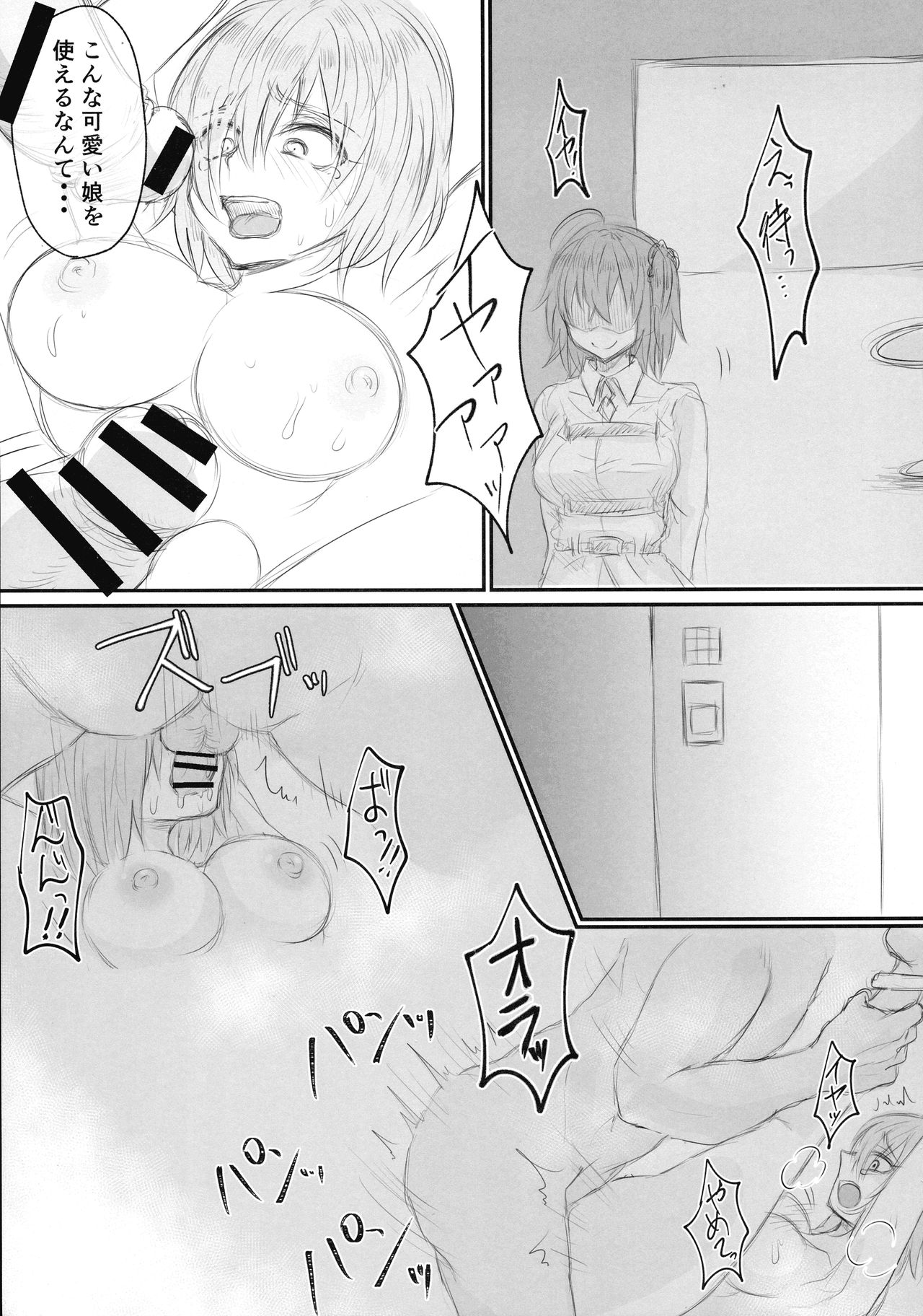 (C96) [Kurage Family (Shounan Tatamasu)] Twitter Matome hon ~ Futanari Seibun Oume ~ (Fate/Grand Order,Girls und Panzer) page 63 full