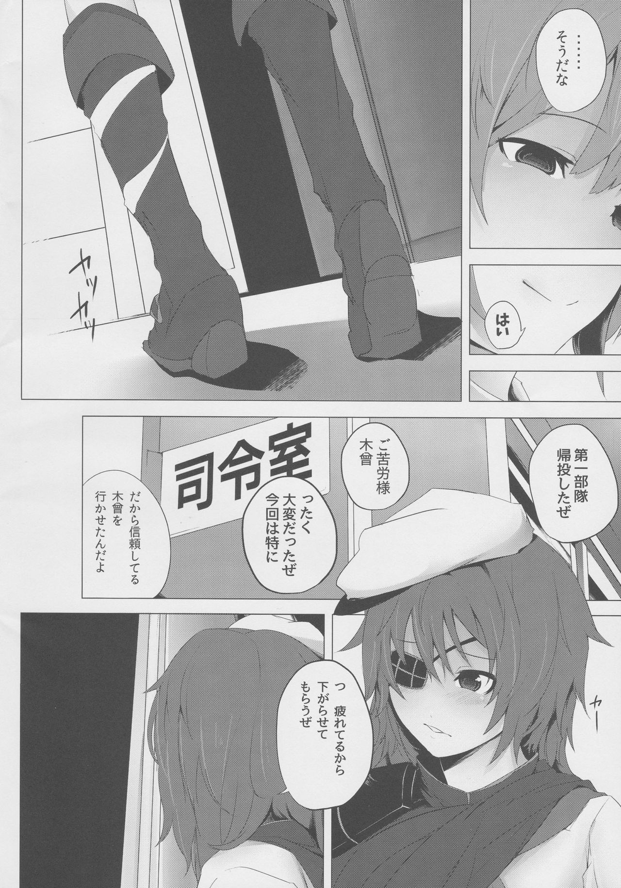 (C89) [Depression (Kirieppa)] entanglement (Kantai Collection -KanColle-) page 14 full