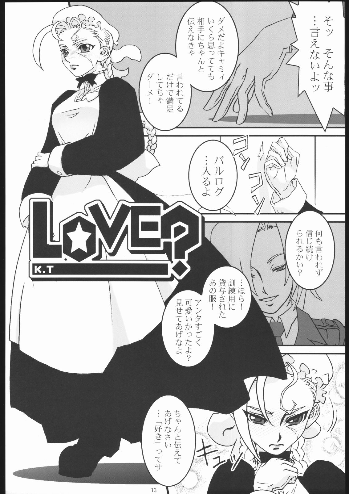 (C70) [Burugariya (Bancho,K.T)] TENTH (Street Fighter) page 12 full