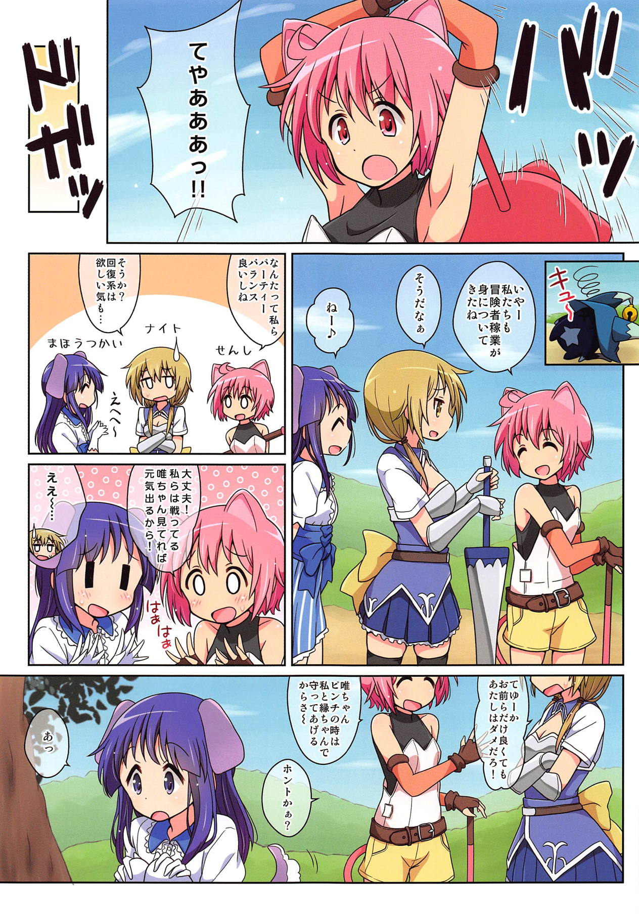 (C94) [Melty Pot (mel)] kirakira days! 2 (Yuyushiki) page 3 full