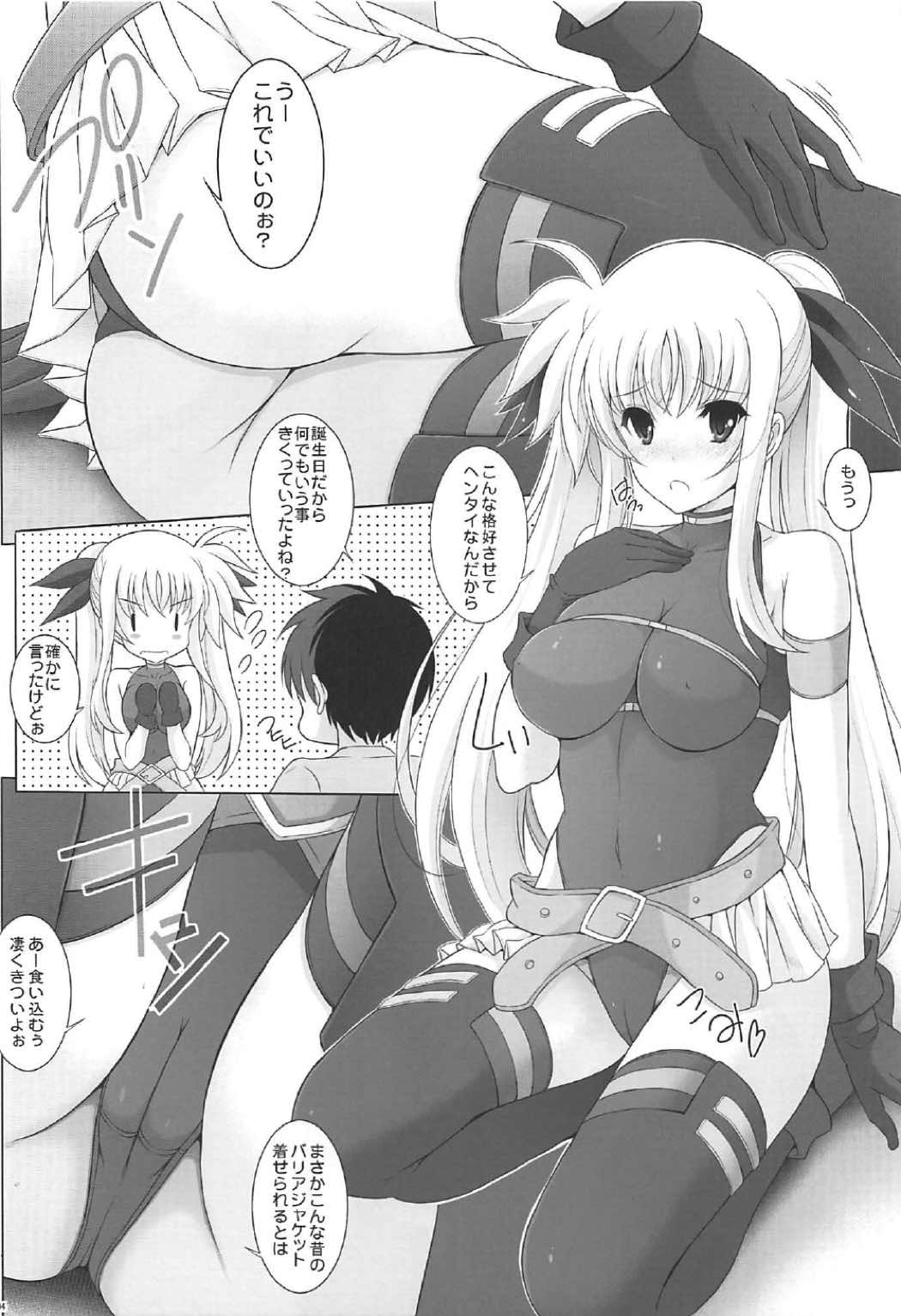 (C92) [Rivajima (Yajima Index)] Fate Shinsatsushitsu (Mahou Shoujo Lyrical Nanoha) page 3 full