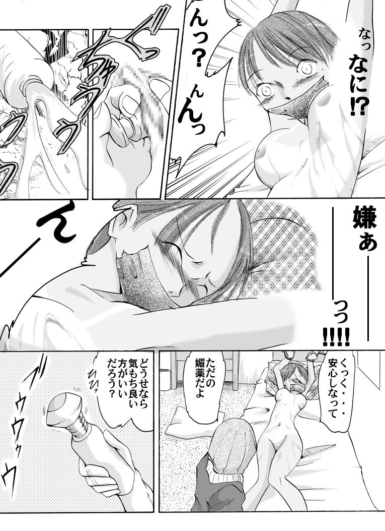 [Nightmare Express -Akumu no Takuhaibin-] Yokubou Kaiki Dai 136 Shou -Shinya no Goukanma 5 MurderRaper Hen- page 10 full