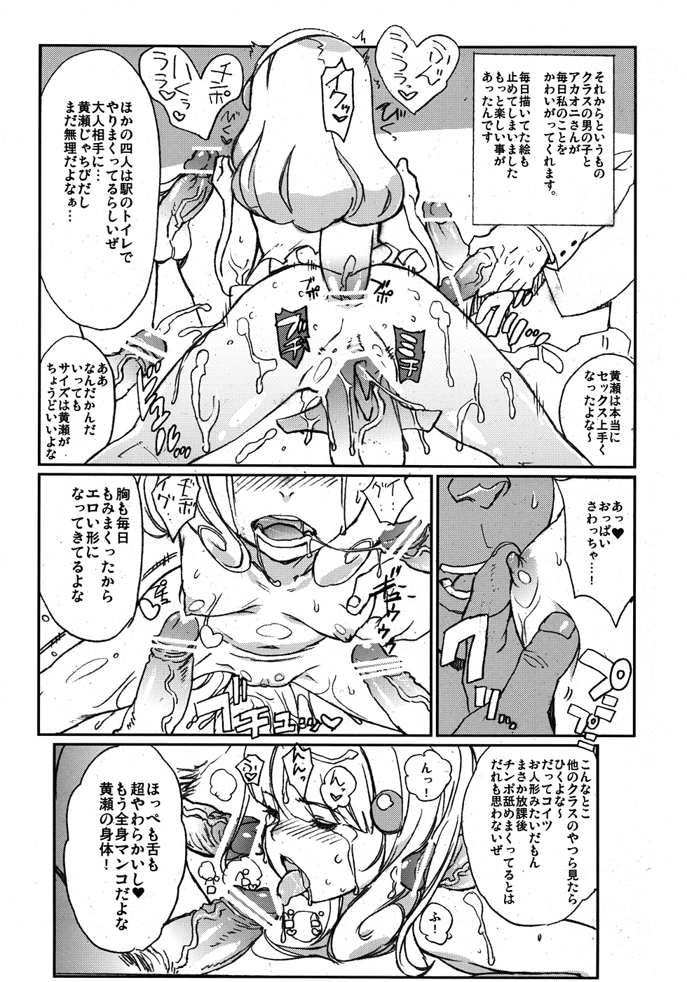 (C82) [Yuugatou (mogg)] Yayoi Hatsudensho YAYOI POWER PLANT (Smile Precure!) page 18 full